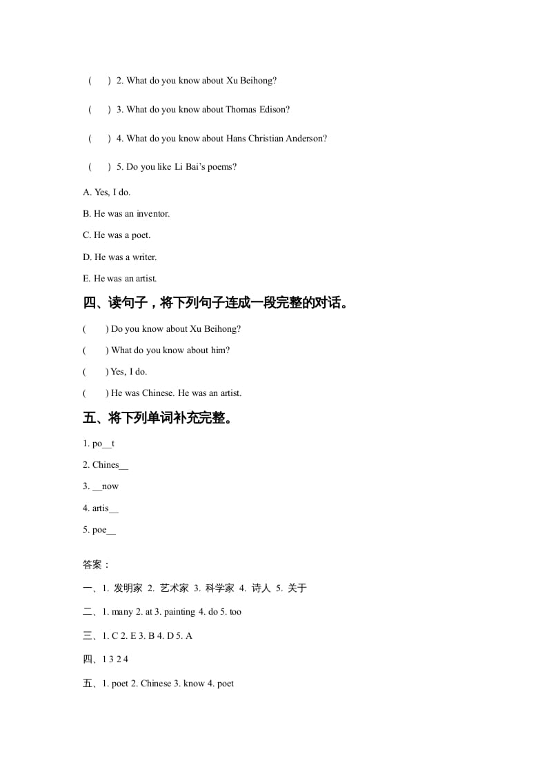 图片[2]-六年级英语上册Unit5FamousPeopleLesson1同步练习1（人教版一起点）-学习资料站