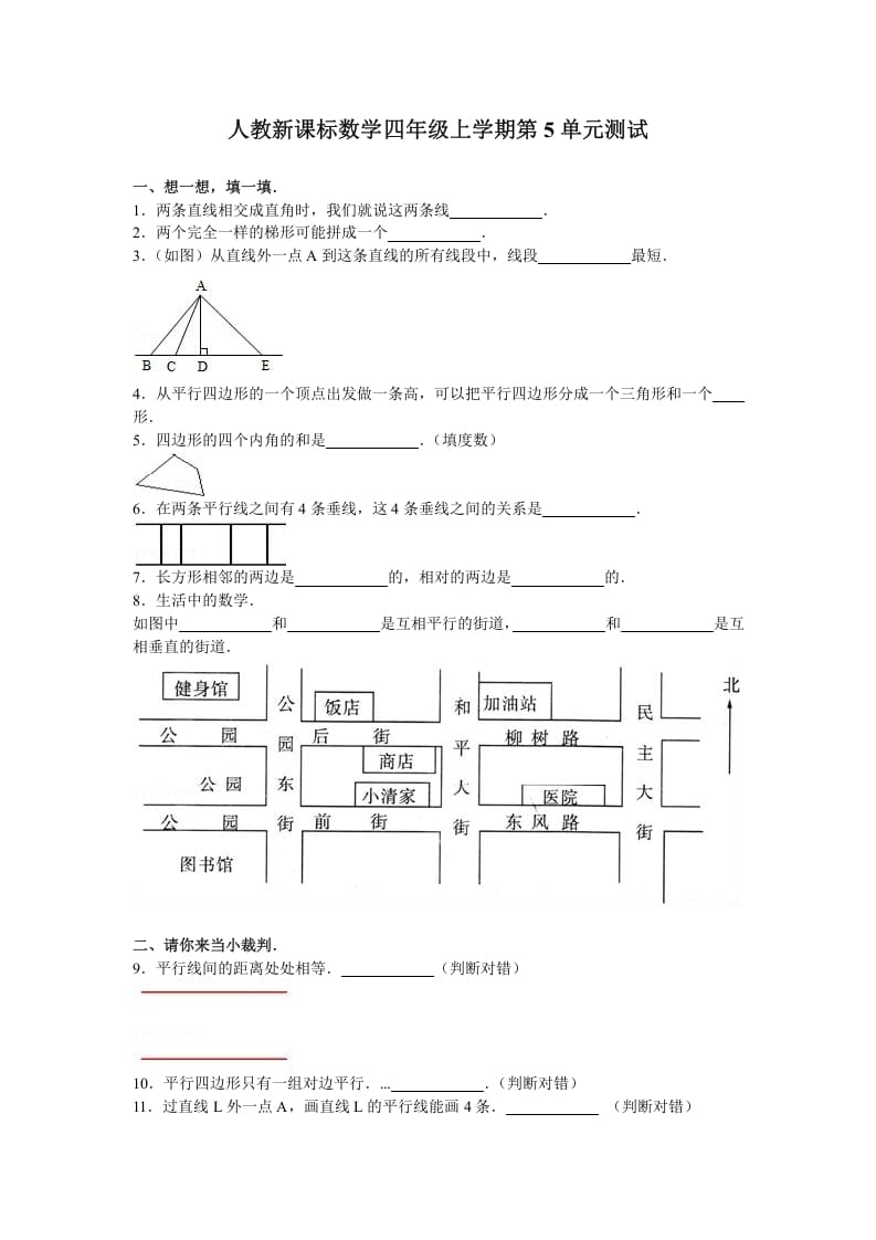 四年级数学上册第5单元测试卷1（人教版）-学习资料站