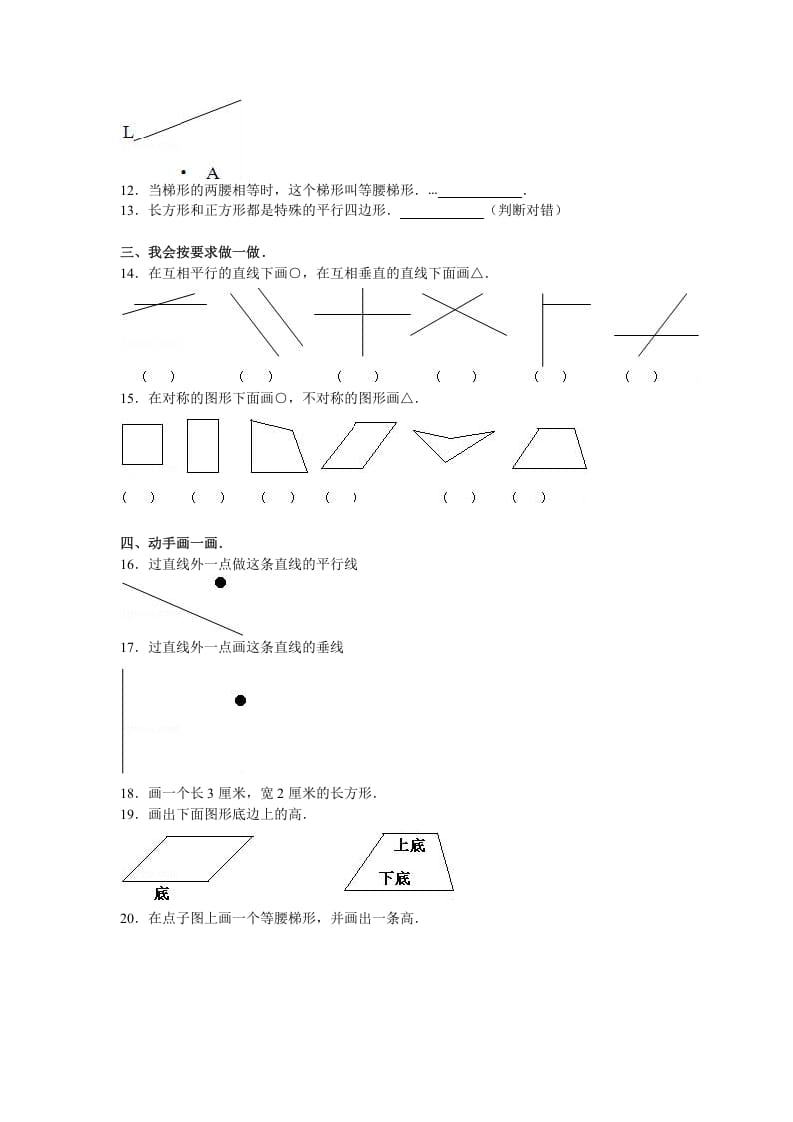 图片[2]-四年级数学上册第5单元测试卷1（人教版）-学习资料站