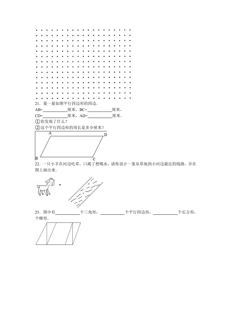 图片[3]-四年级数学上册第5单元测试卷1（人教版）-学习资料站