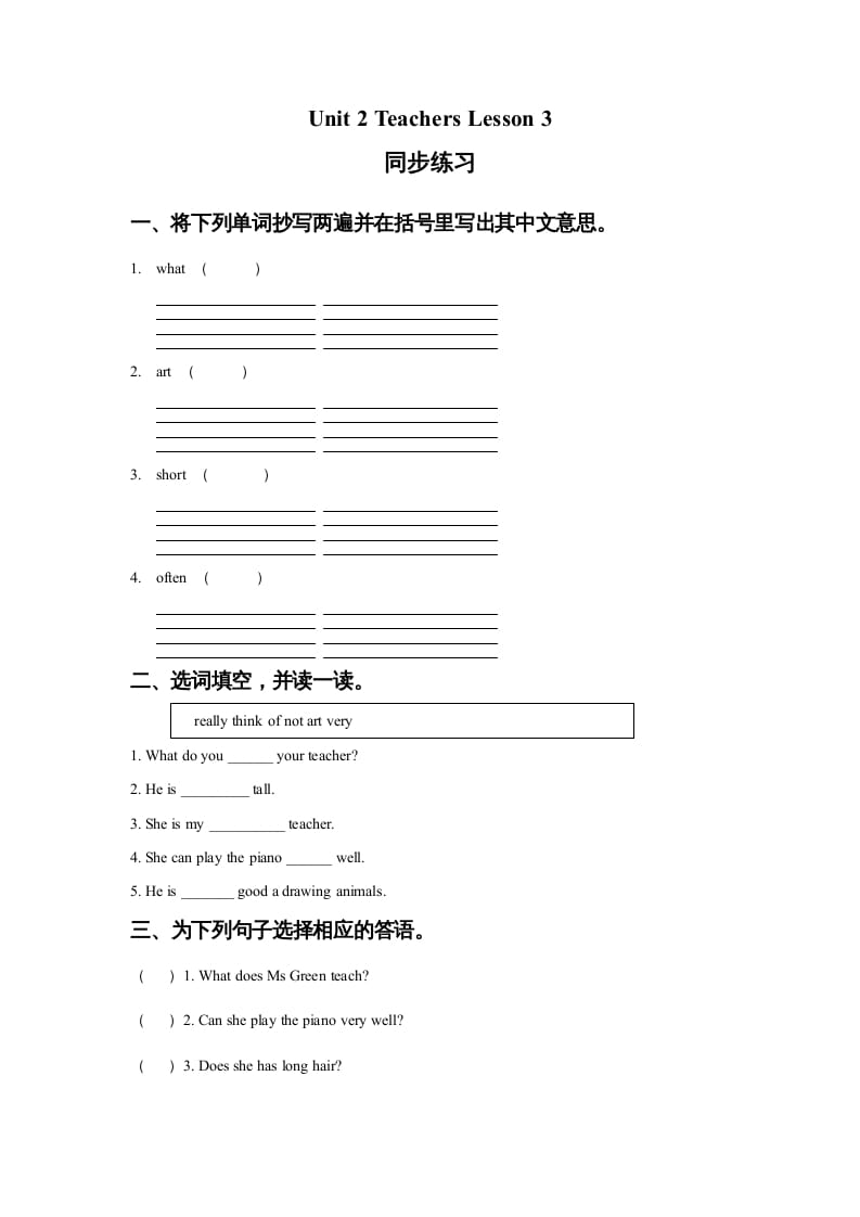 五年级英语上册Ｕｎｉｔ2TeachersLesson3同步练习2（人教版一起点）-学习资料站