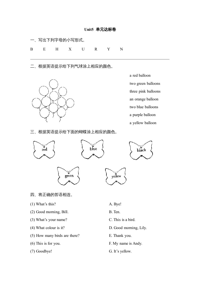 一年级英语上册Unit5_单元达标卷（人教一起点）-学习资料站