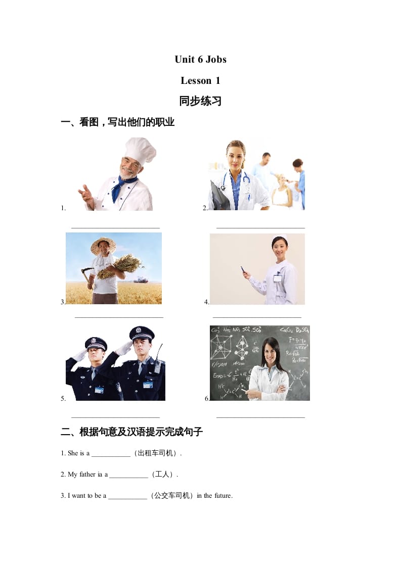 四年级英语上册Unit6JobsLesson1同步练习3（人教版一起点）-学习资料站