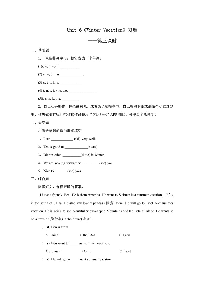 六年级英语上册Unit6习题——第三课时（人教版一起点）-学习资料站