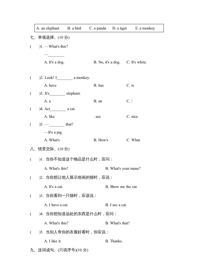 图片[3]-三年级英语上册Unit4单元知识梳理卷（人教PEP）-学习资料站