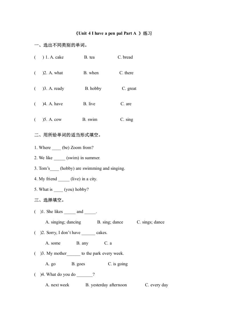 六年级英语上册Unit4ihaveapenpalpartA（秋）（人教版PEP）-学习资料站