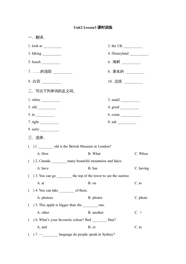 六年级英语上册Unit2_Lesson3课时训练（人教版一起点）-学习资料站
