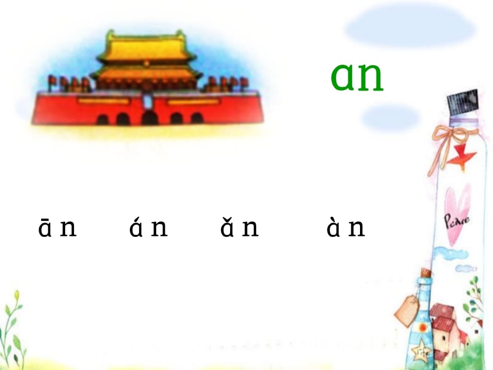 图片[3]-一年级语文上册12.aneninunün课件4（部编版）-学习资料站