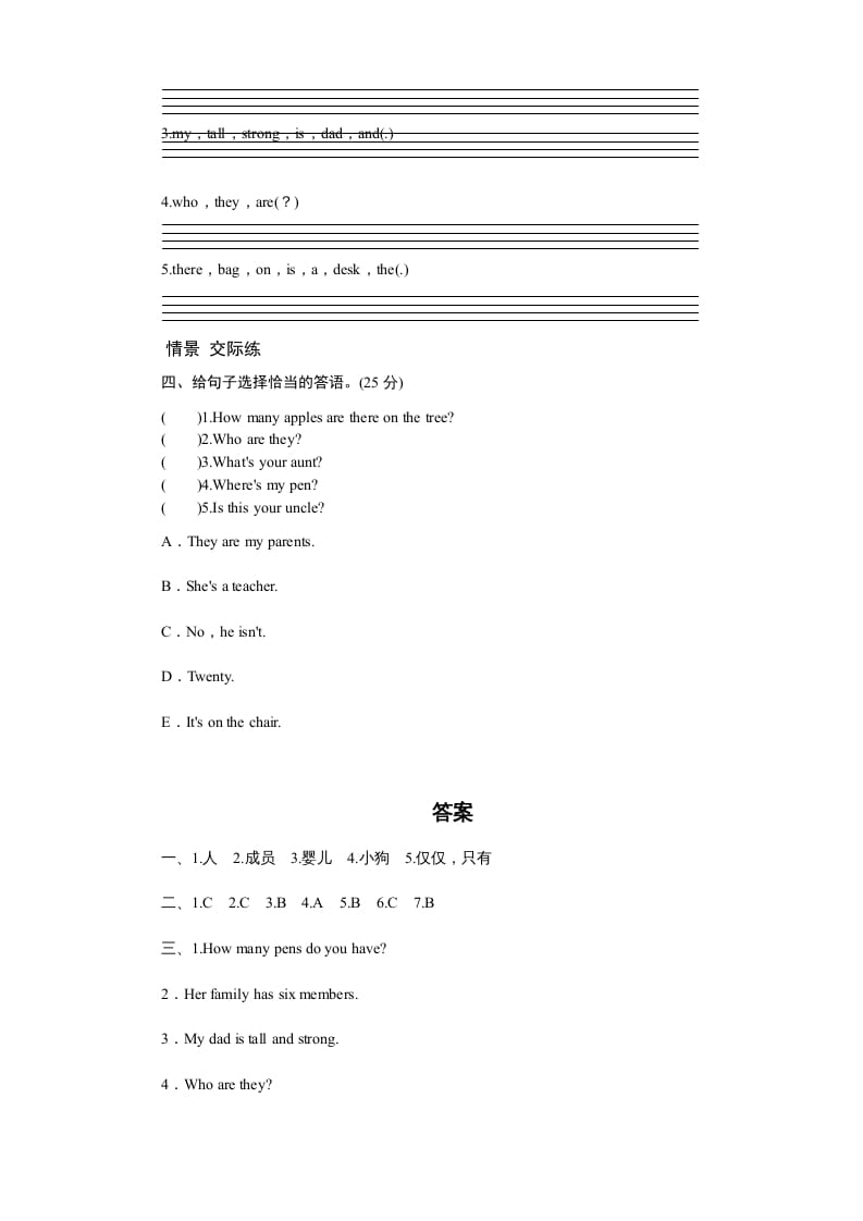 图片[2]-四年级英语上册课时测评Unit6Meetmyfamily-PartA练习及答案(2)（人教PEP）-学习资料站