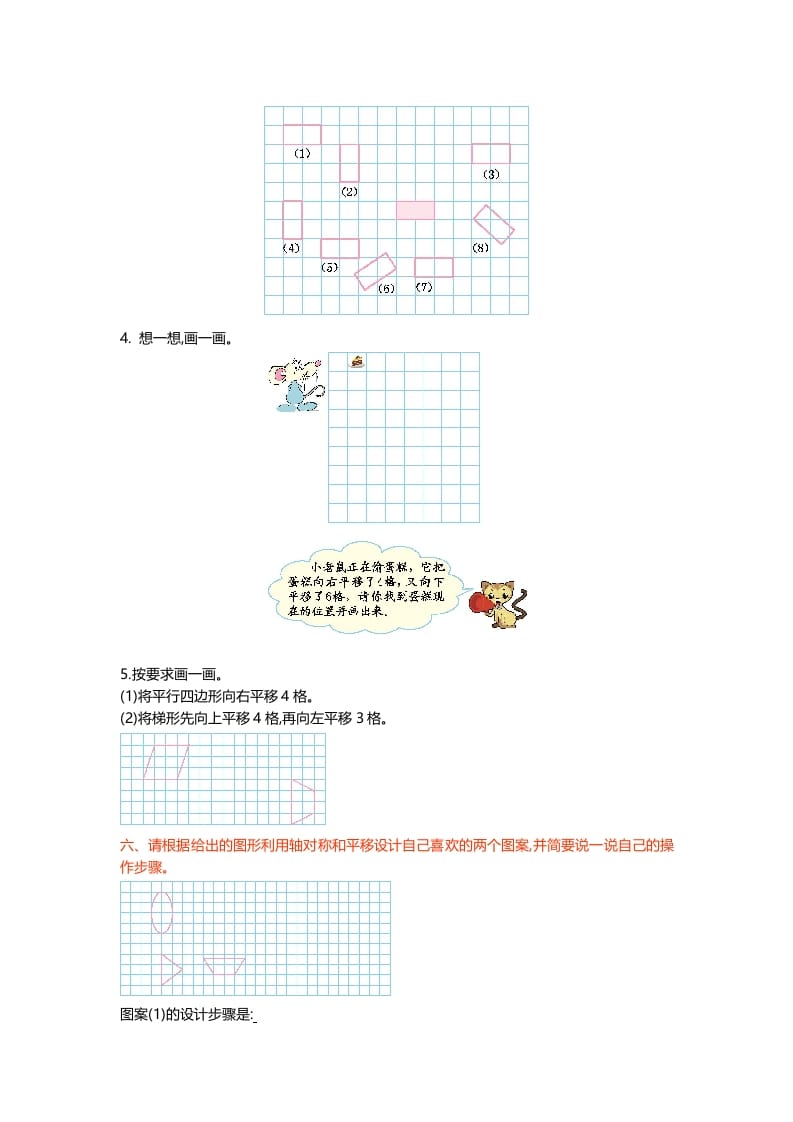 图片[3]-五年级数学上册第二单元测试卷（北师大版）-学习资料站