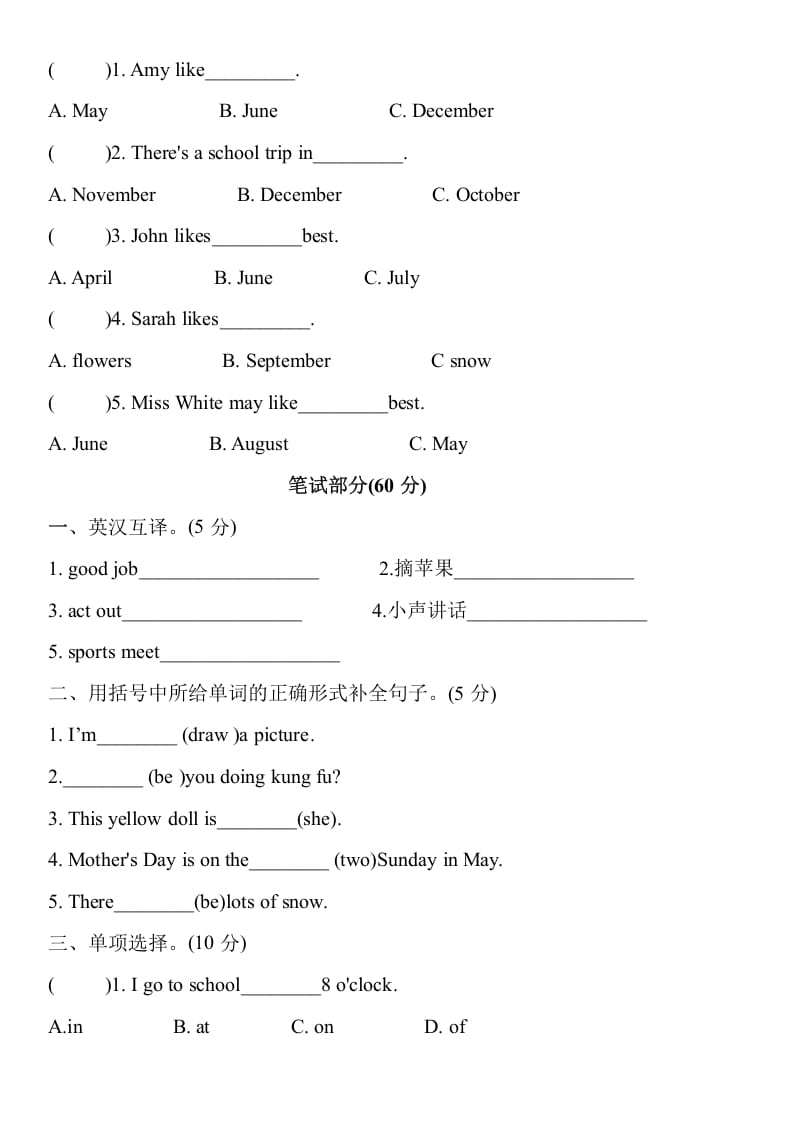 图片[2]-五年级数学下册英语试题期末押题模拟题(三)（含听力原文与答案）人教PEP版-学习资料站