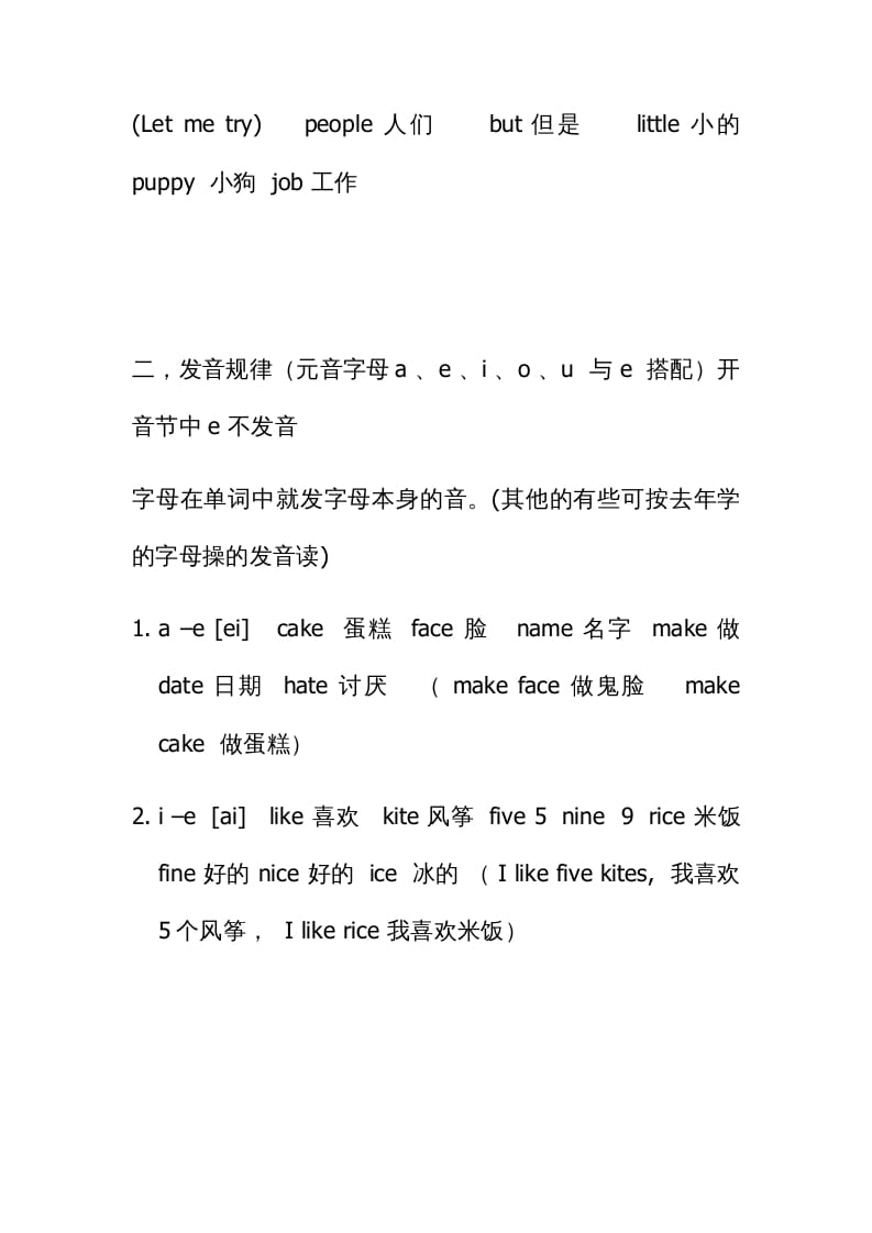图片[3]-四年级英语上册知识汇总（人教PEP）-学习资料站