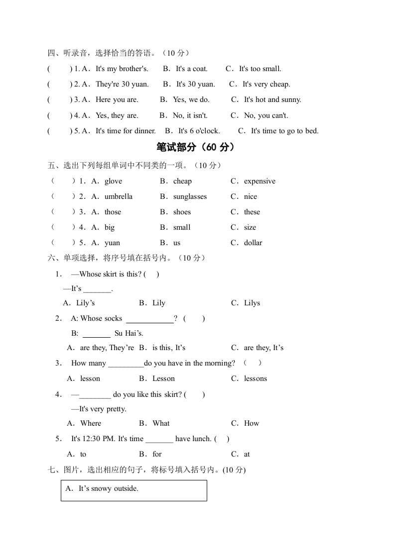 图片[2]-四年级英语下册【标准化测试】期末测试A卷（人教PEP版含听力音频+答案）-学习资料站