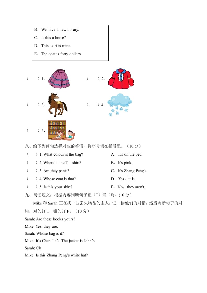 图片[3]-四年级英语下册【标准化测试】期末测试A卷（人教PEP版含听力音频+答案）-学习资料站