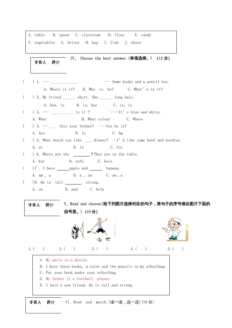 图片[2]-四年级英语上册福泉市期末试卷（人教PEP）-学习资料站