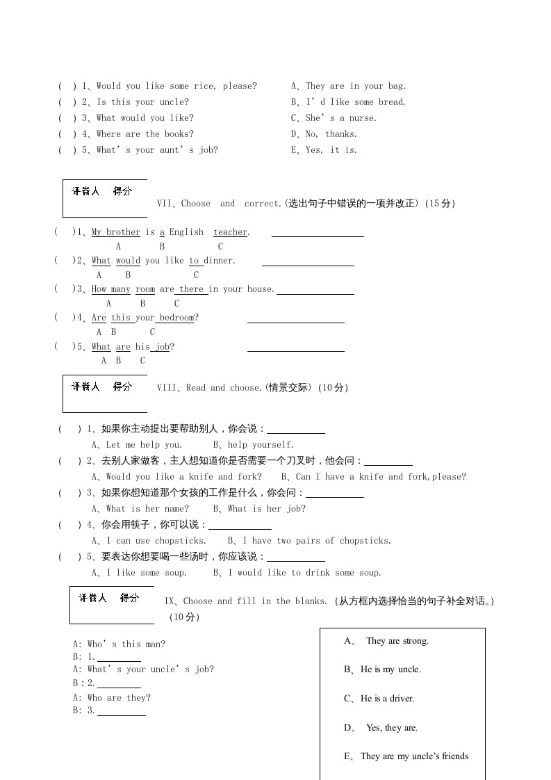 图片[3]-四年级英语上册福泉市期末试卷（人教PEP）-学习资料站