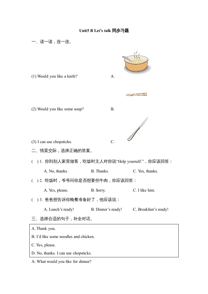 三年级英语上册Unit5_B_Let’s_learn同步习题(2)（人教版一起点）-学习资料站