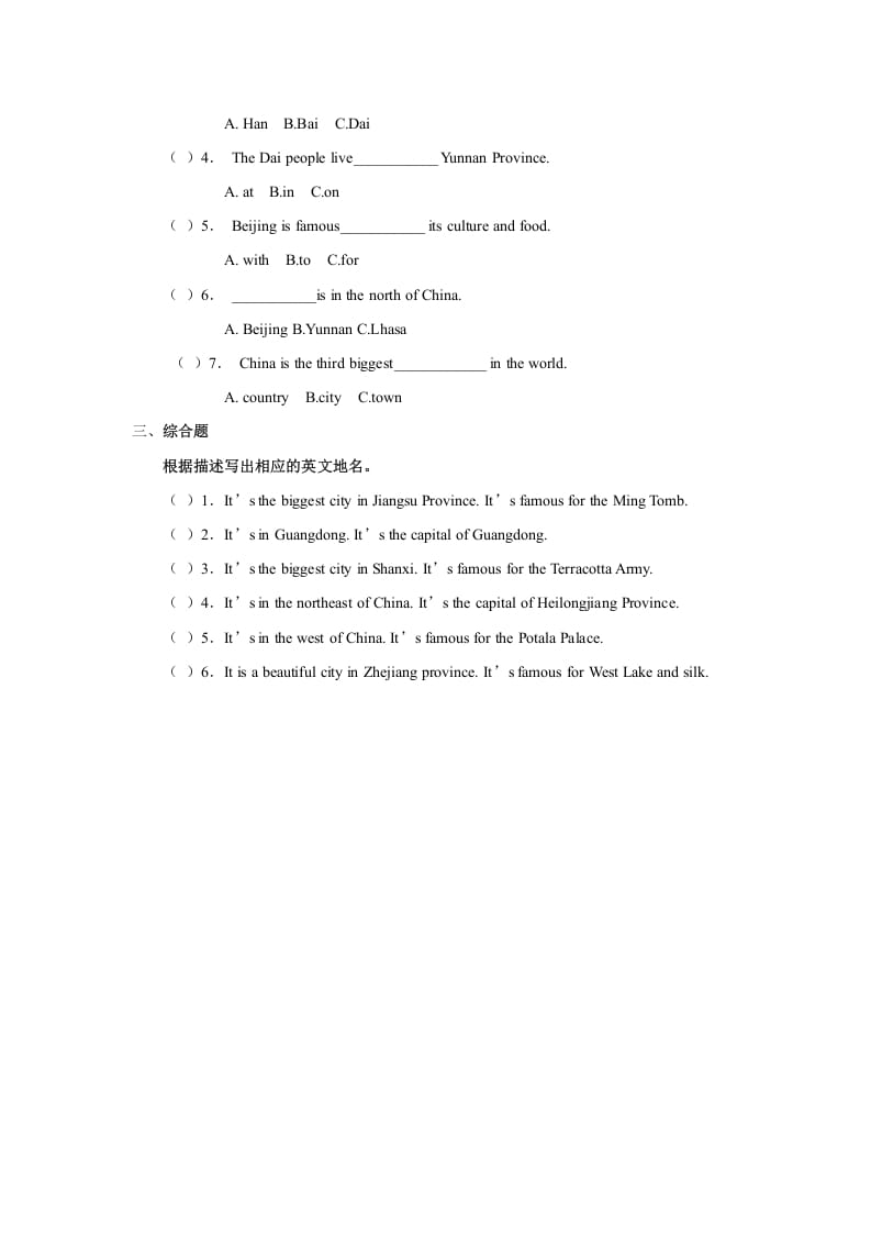 图片[2]-六年级英语上册Unit2习题——第一课时（人教版一起点）-学习资料站
