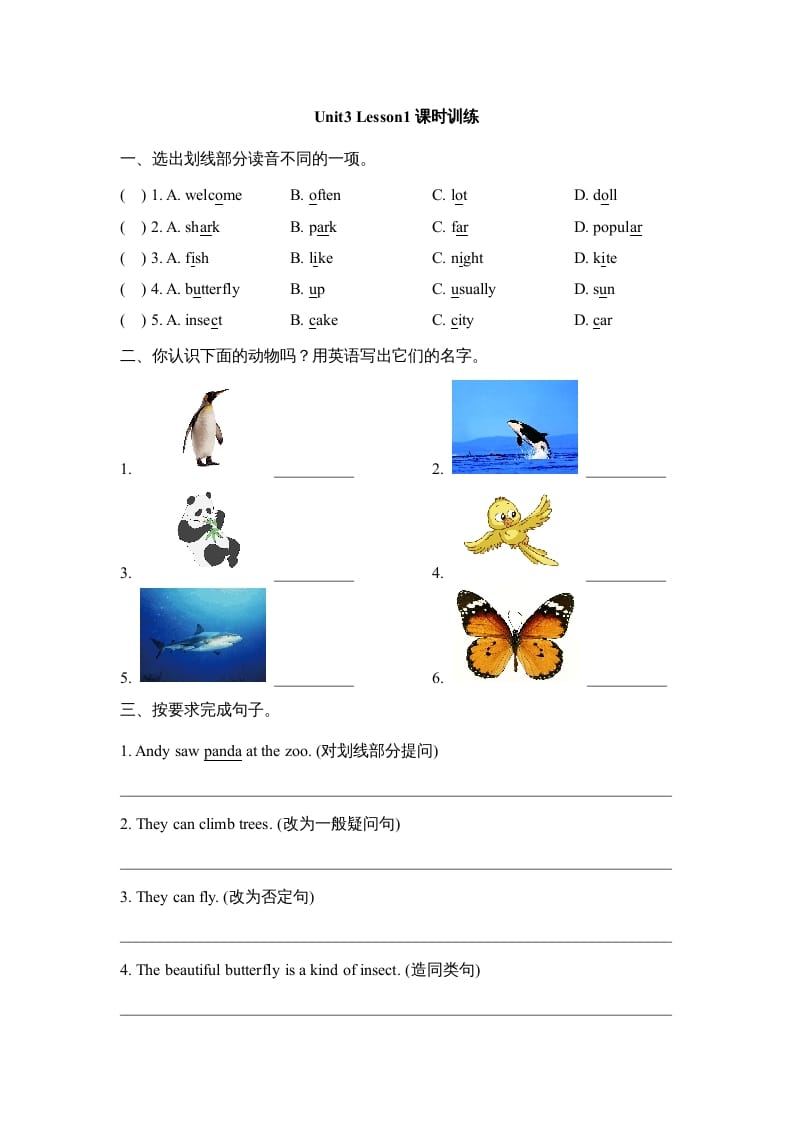 六年级英语上册Unit3_Lesson1课时训练（人教版一起点）-学习资料站