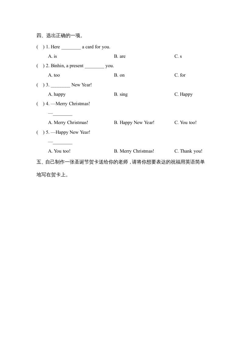 图片[2]-二年级英语上册Unit6_Lesson3课时训练（人教版一起点）-学习资料站