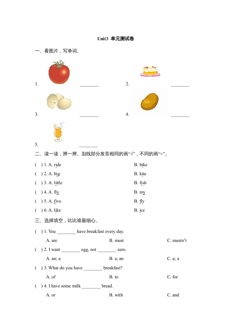 三年级英语上册Unit3_单元测试卷（人教版一起点）-学习资料站