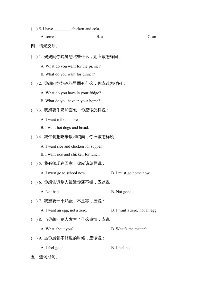 图片[2]-三年级英语上册Unit3_单元测试卷（人教版一起点）-学习资料站