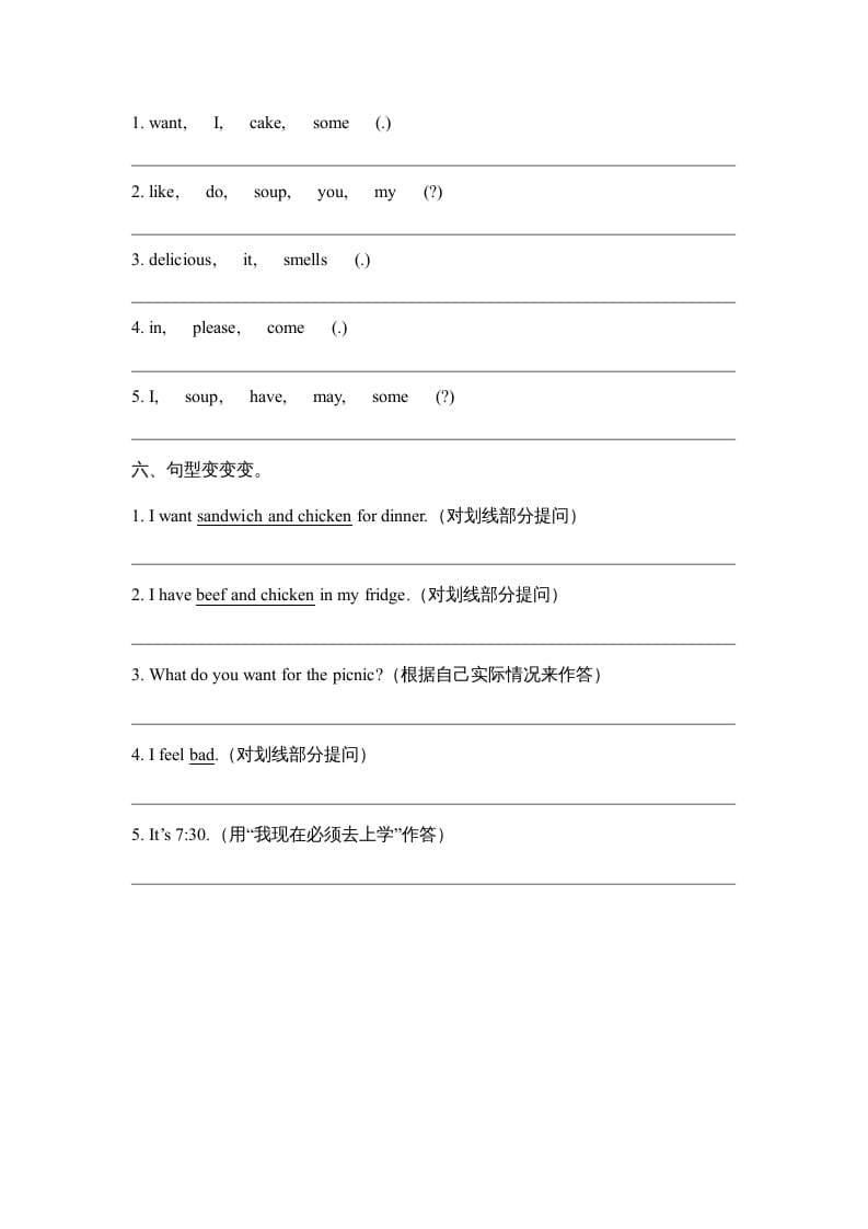 图片[3]-三年级英语上册Unit3_单元测试卷（人教版一起点）-学习资料站