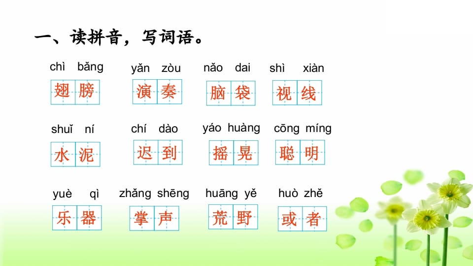 图片[2]-三年级语文上册综合练习（部编版）-学习资料站