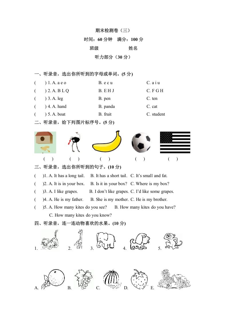 三年级英语下册期末检测卷（四）人教PEP（word版，含听力材料和答案）-学习资料站