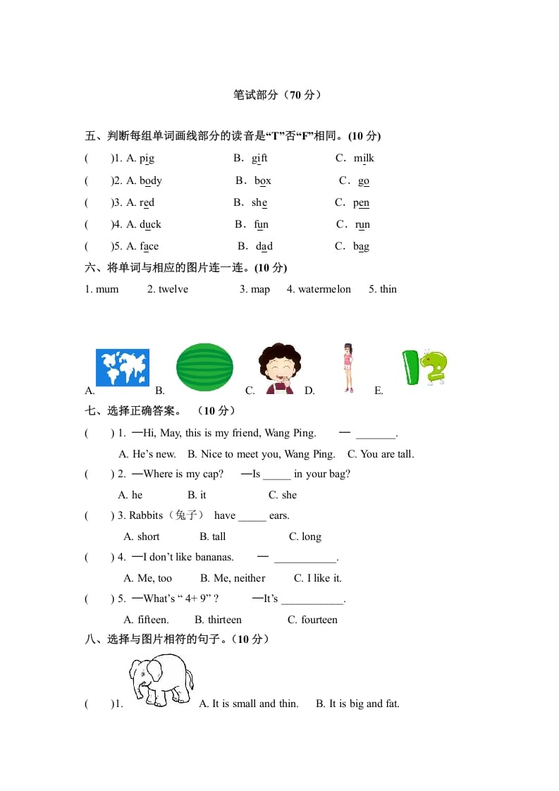 图片[2]-三年级英语下册期末检测卷（四）人教PEP（word版，含听力材料和答案）-学习资料站