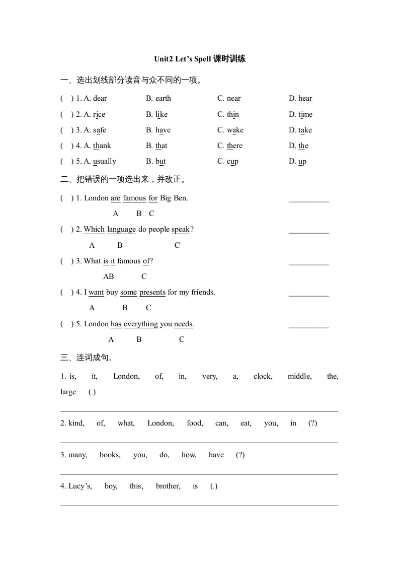 六年级英语上册Unit2_Let’s_Spell课时训练（人教版一起点）-学习资料站