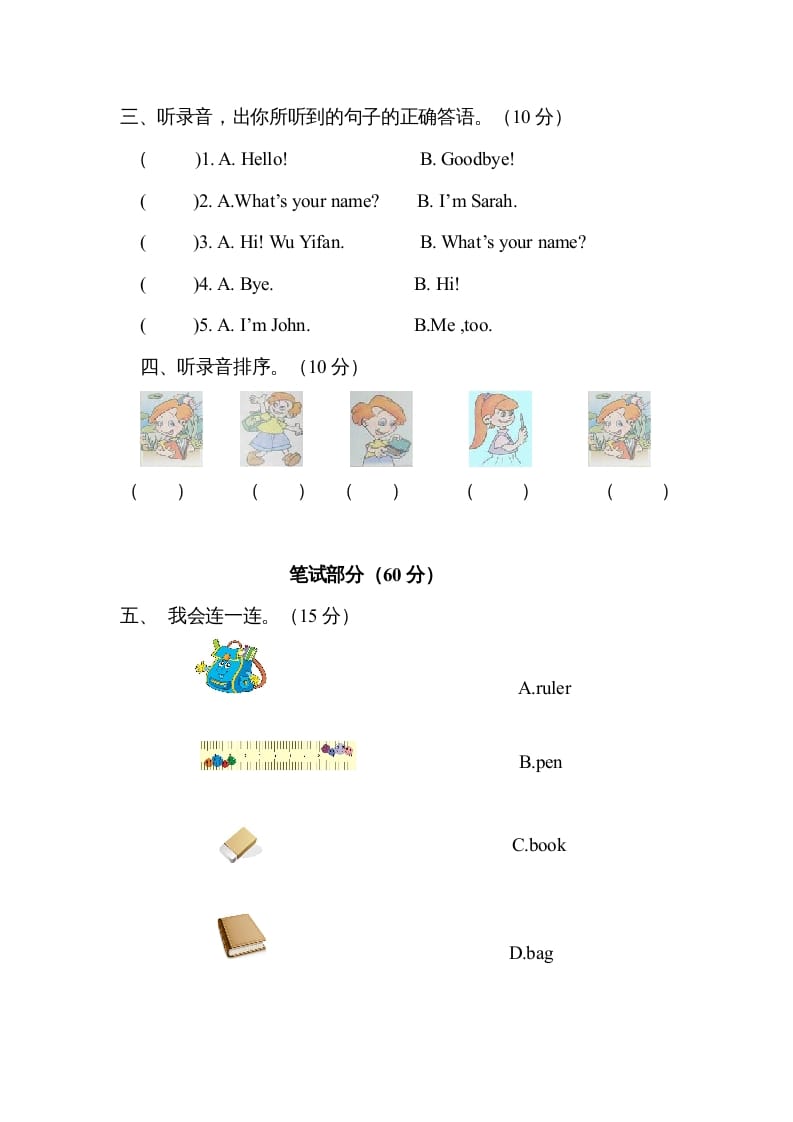 图片[2]-三年级英语上册Unit1Hello！单元测试及答案（人教PEP）-学习资料站