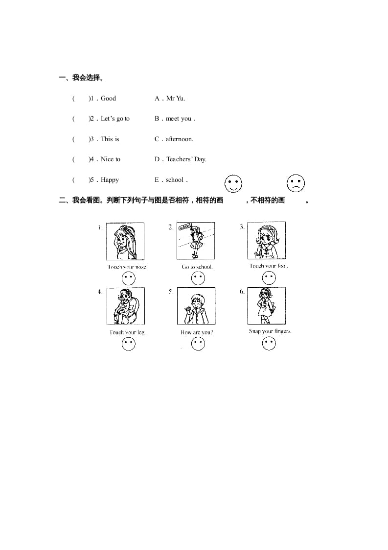 三年级英语上册unit3同步练习1（人教PEP）-学习资料站