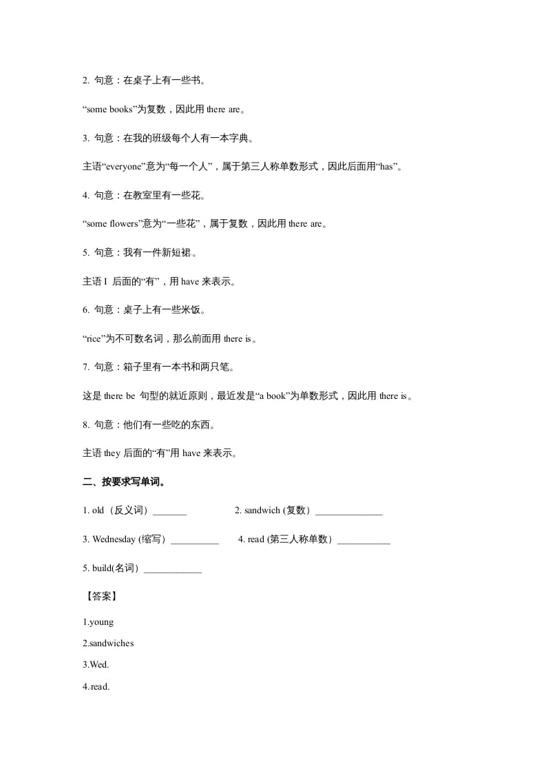 图片[2]-五年级英语上册Unit6InanatureparkPeriod4（同步讲练测）（人教版PEP）-学习资料站