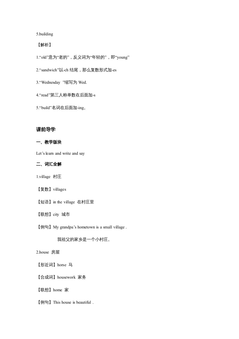 图片[3]-五年级英语上册Unit6InanatureparkPeriod4（同步讲练测）（人教版PEP）-学习资料站