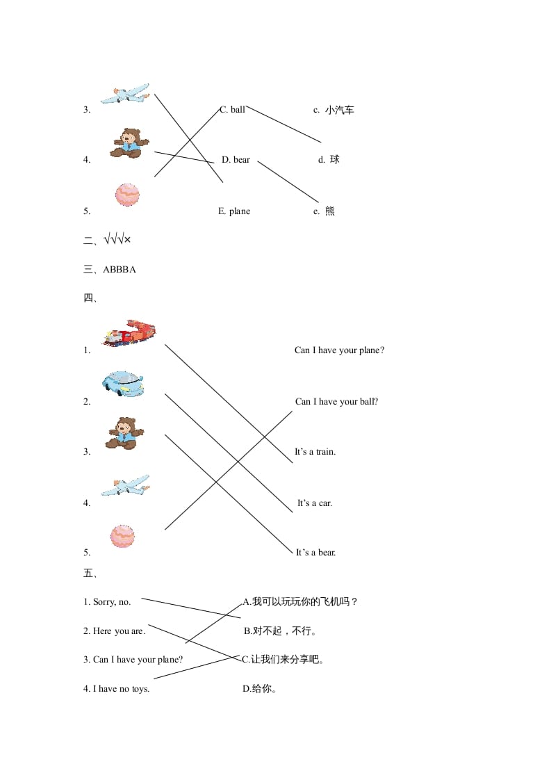 图片[3]-一年级英语上册Unit3ToysLesson3同步练习3（人教一起点）-学习资料站