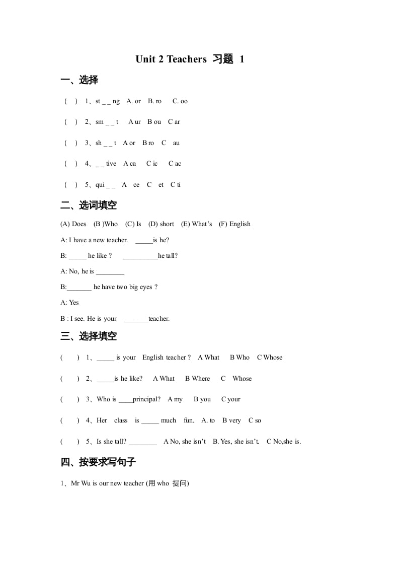 五年级英语上册Ｕｎｉｔ2Teachers习题1（人教版一起点）-学习资料站