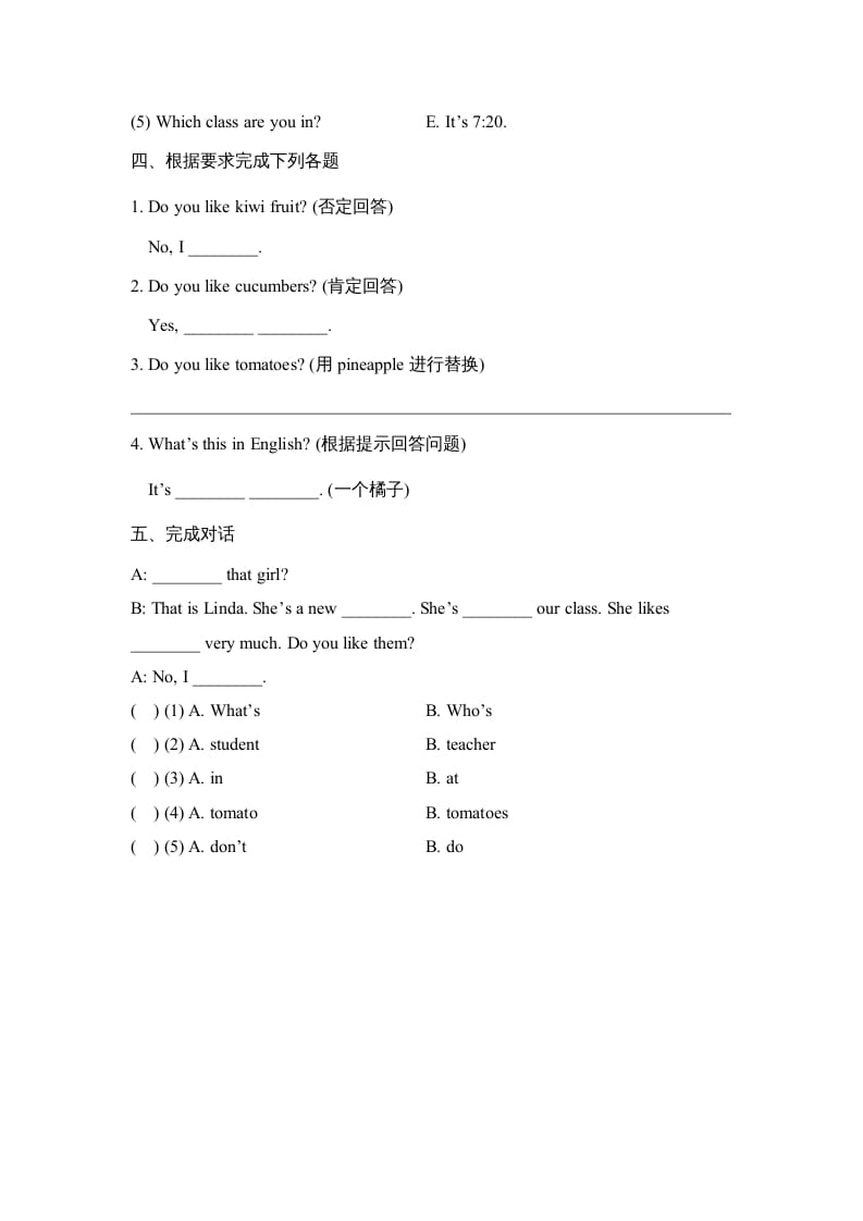 图片[2]-四年级英语上册Lesson17_课时训练（人教版一起点）-学习资料站