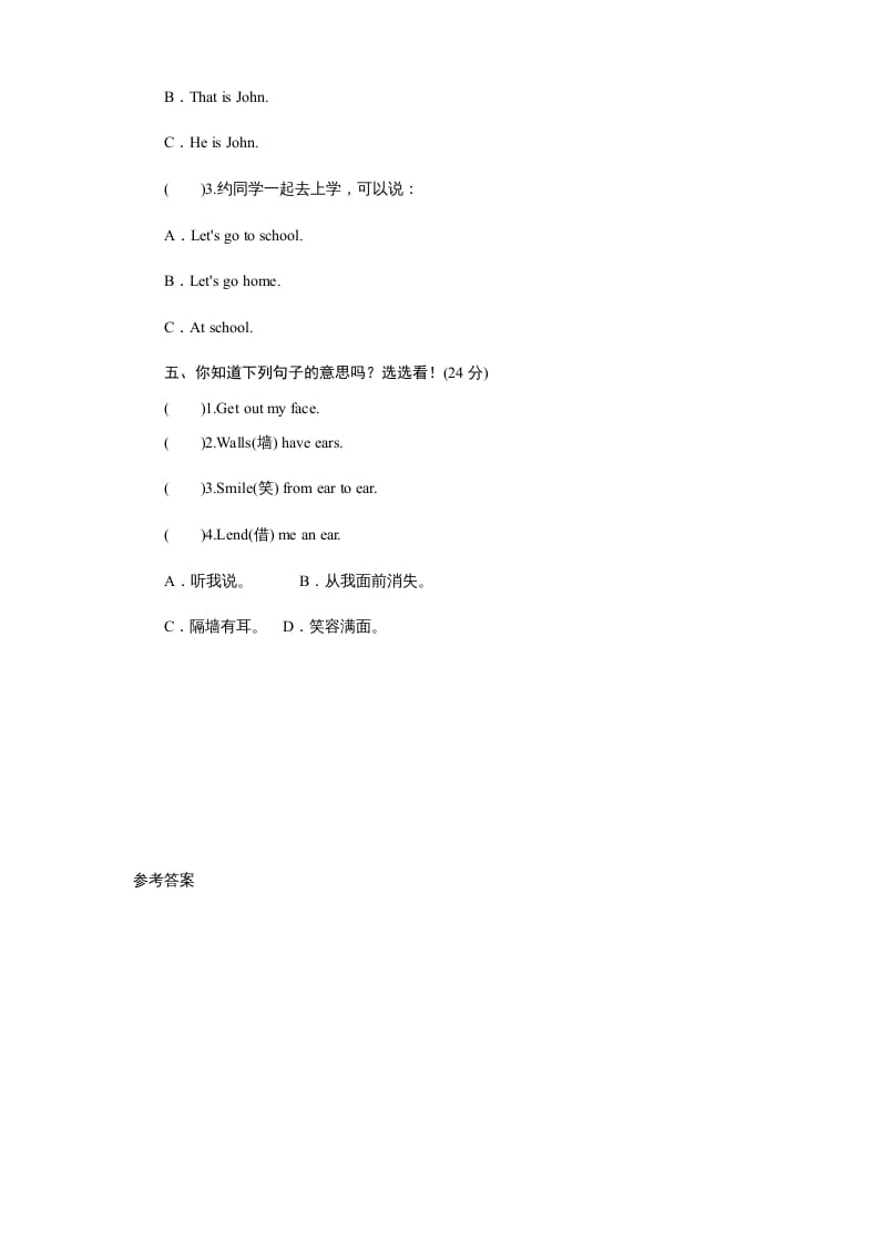 图片[2]-三年级英语上册课时测评unit3Lookatme-PartA练习及答案(3)（人教PEP）-学习资料站