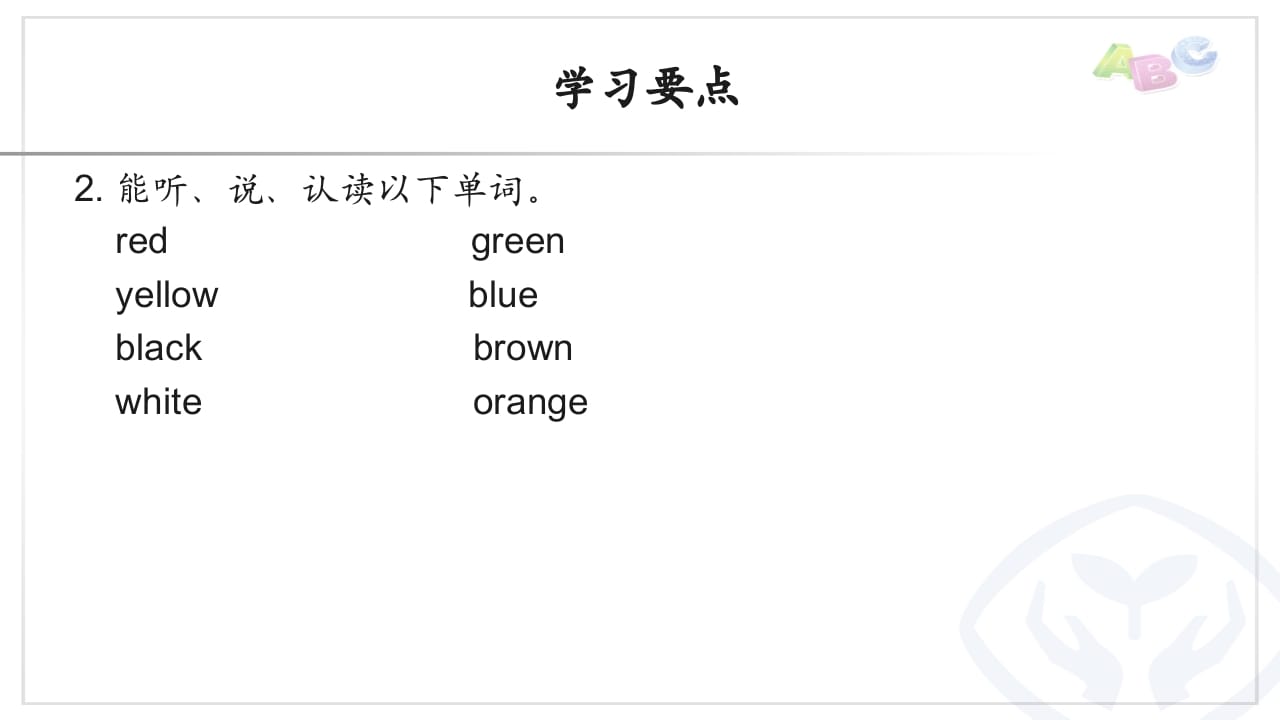 图片[2]-三年级英语上册PEP三英上U2学习要点（人教PEP）-学习资料站