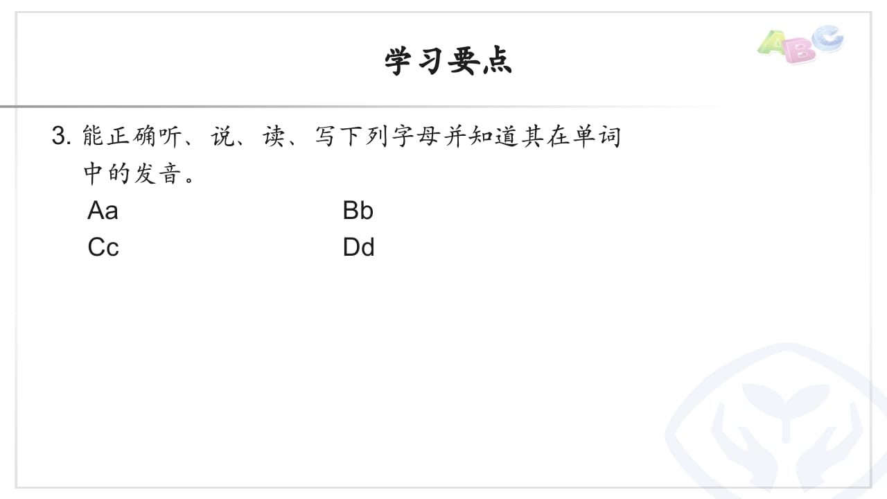 图片[3]-三年级英语上册PEP三英上U2学习要点（人教PEP）-学习资料站