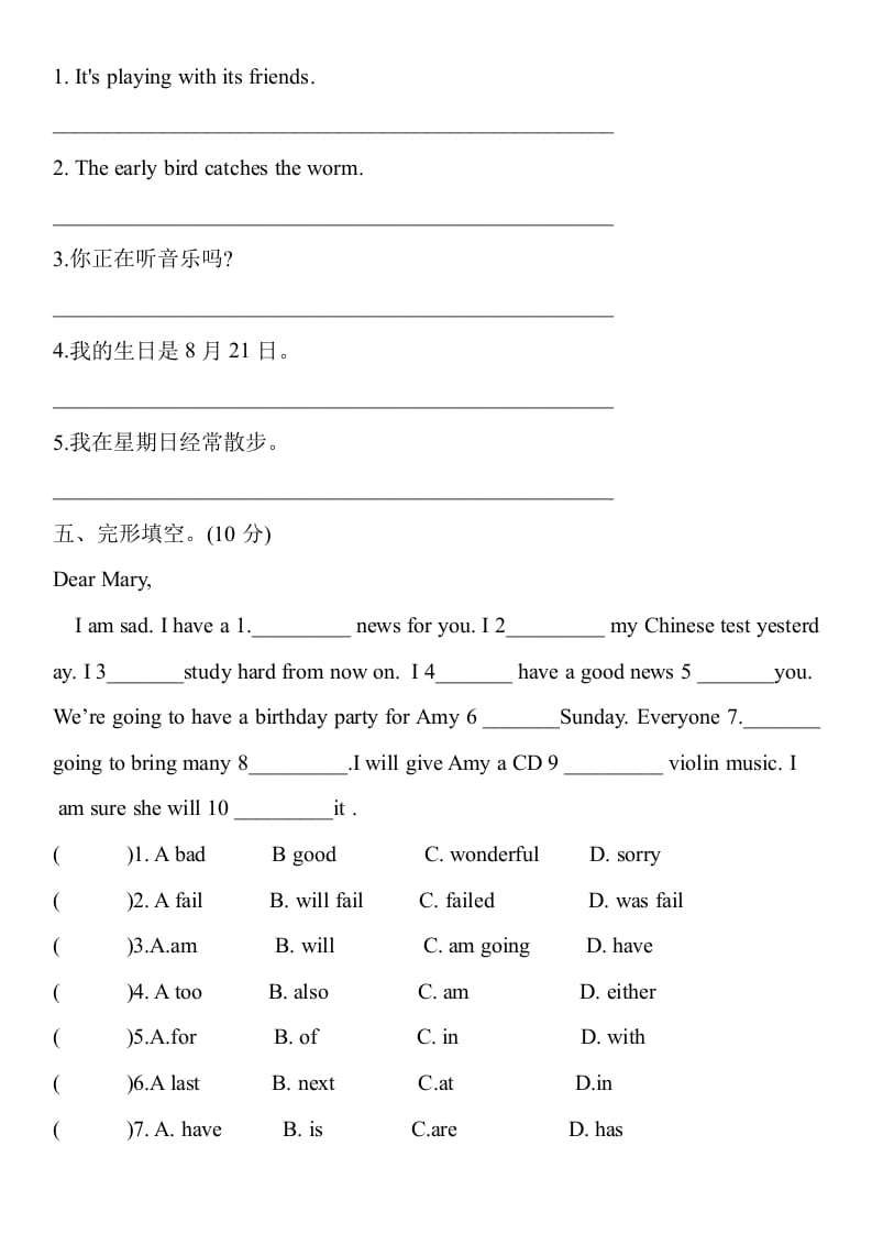 图片[3]-五年级数学下册英语期末押题模拟题(二)人教PEP版含听力原文和答案-学习资料站