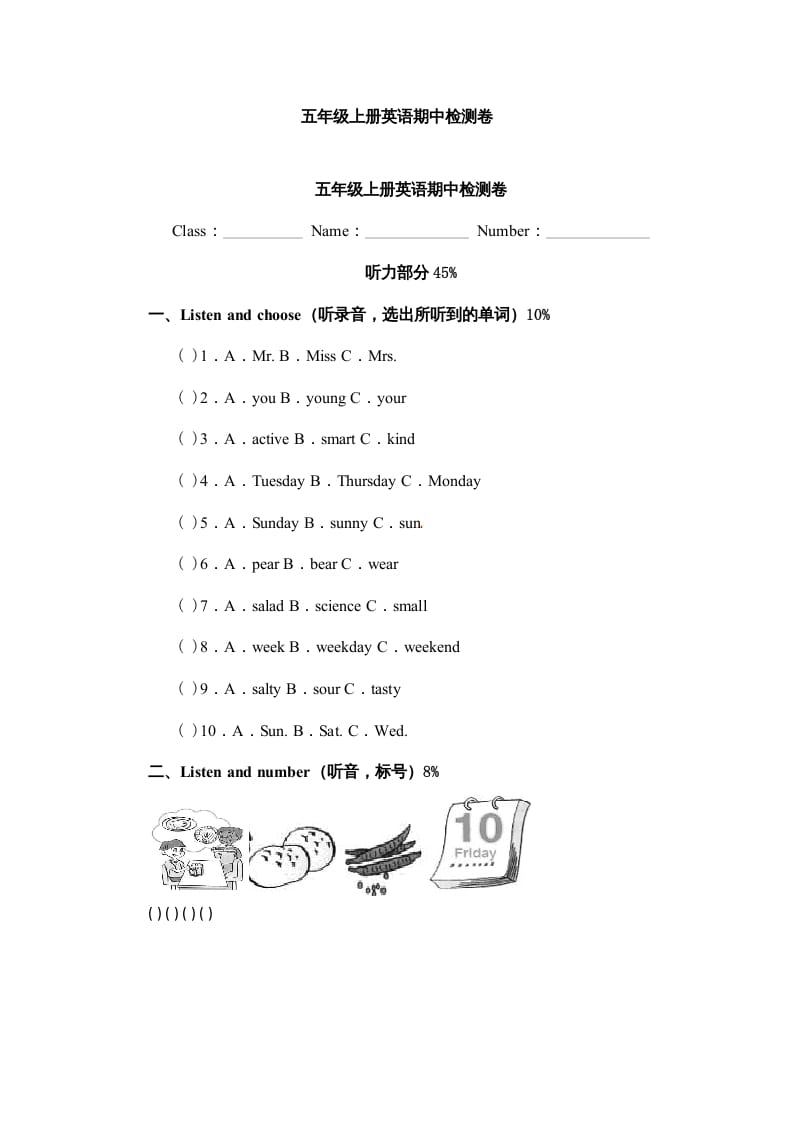 五年级英语上册期中测试卷1（人教版PEP）-学习资料站