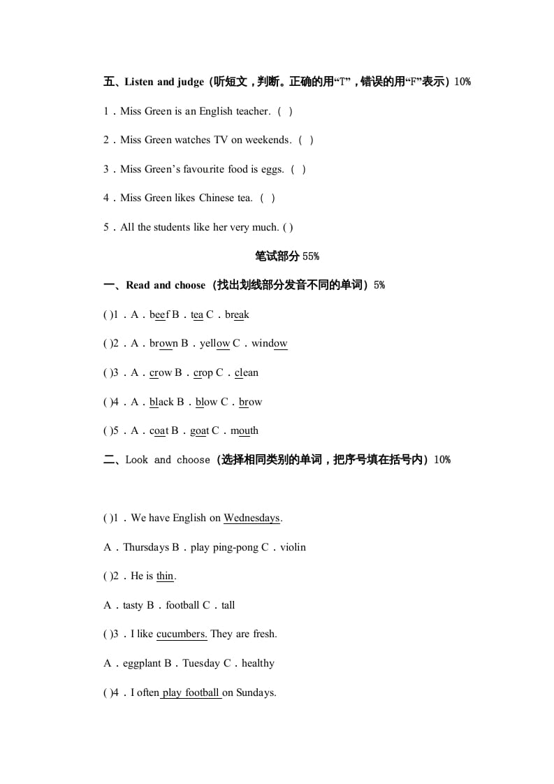 图片[3]-五年级英语上册期中测试卷1（人教版PEP）-学习资料站