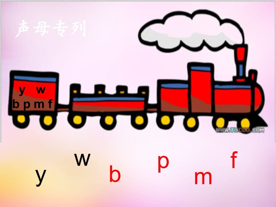图片[3]-一年级语文上册3.bpmf课件3（部编版）-学习资料站