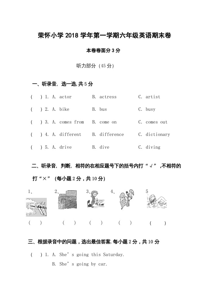 六年级英语上册浙江绍兴期末卷（人教版PEP）-学习资料站