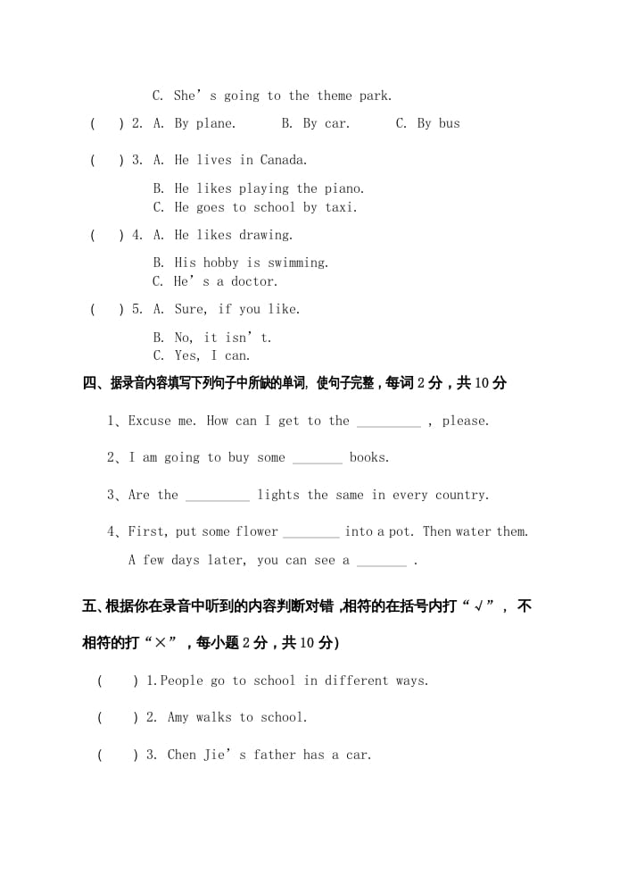 图片[2]-六年级英语上册浙江绍兴期末卷（人教版PEP）-学习资料站