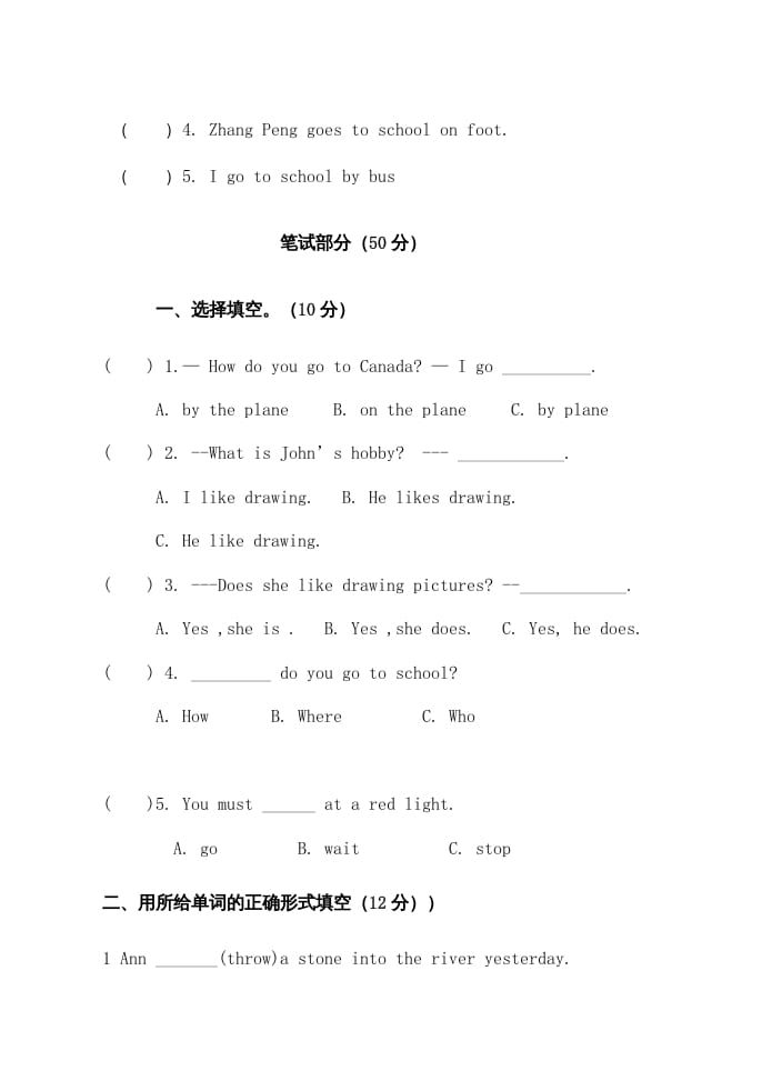 图片[3]-六年级英语上册浙江绍兴期末卷（人教版PEP）-学习资料站
