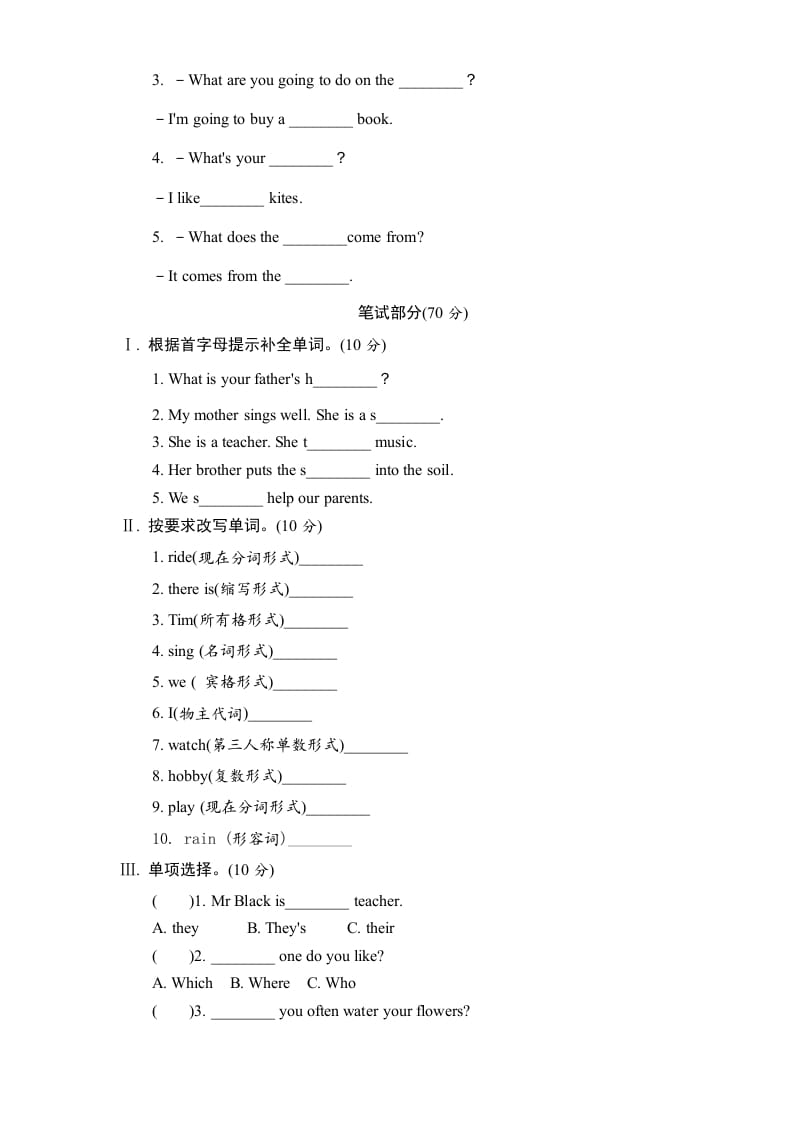 图片[2]-六年级英语上册期末测试卷2（人教版PEP）-学习资料站