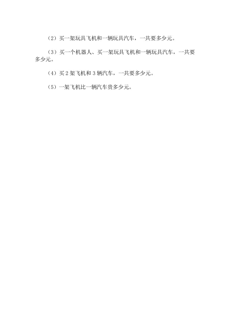 图片[2]-四年级数学下册5.1用字母表示数-学习资料站